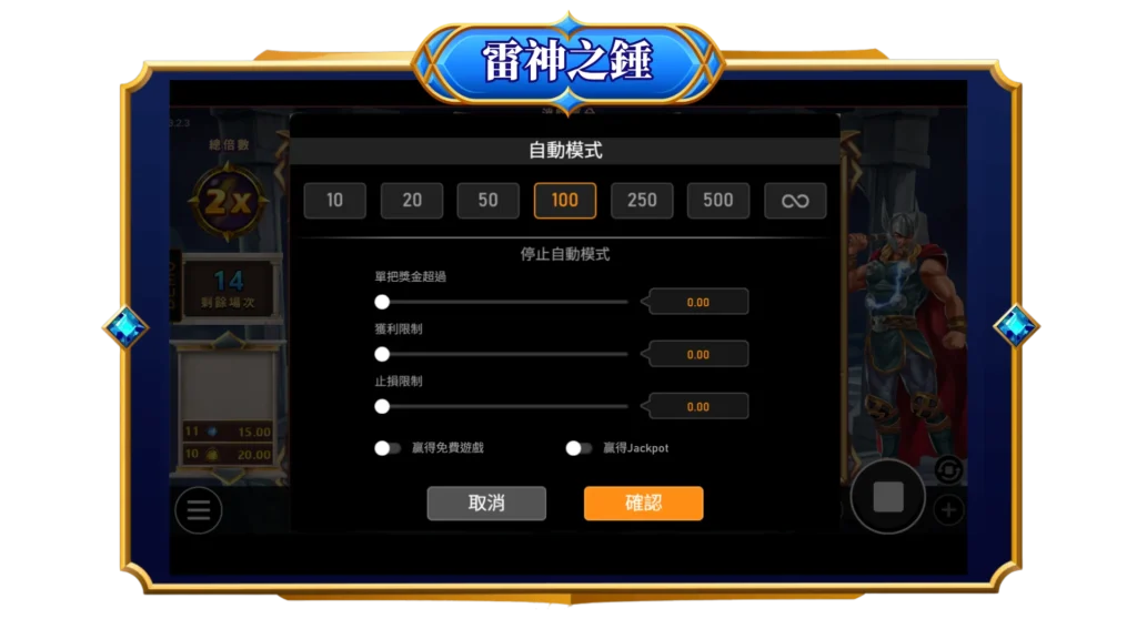 thor-auto-rotation-setting