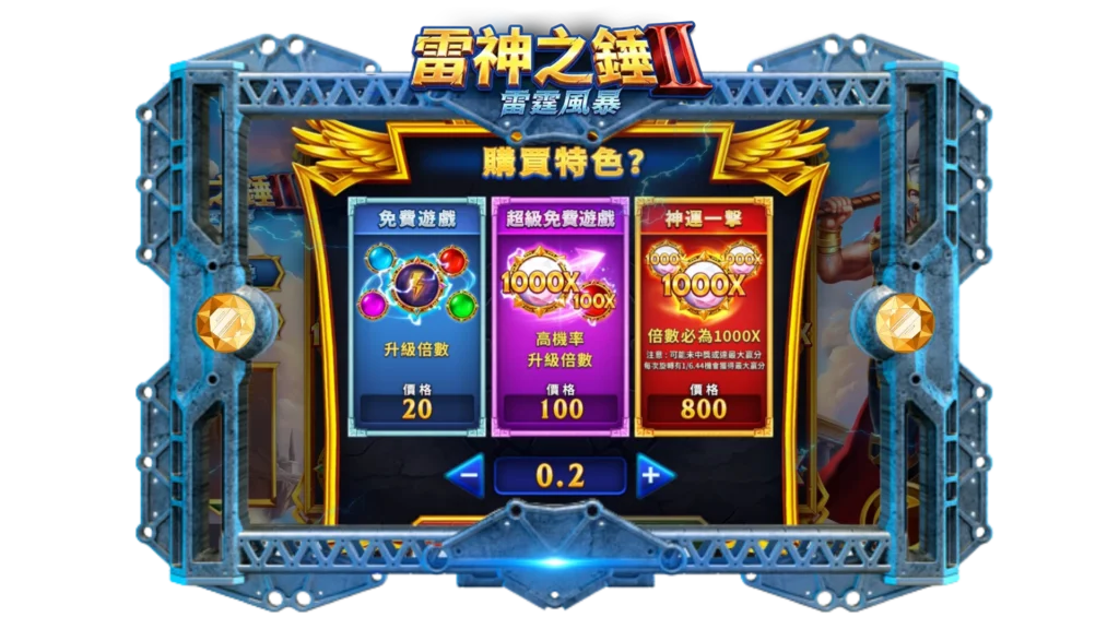 Thor-2-Multiplier-Symbol-pic