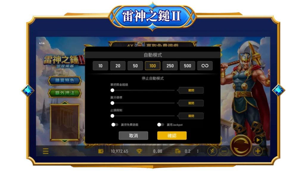 thor-2-operation-screen3